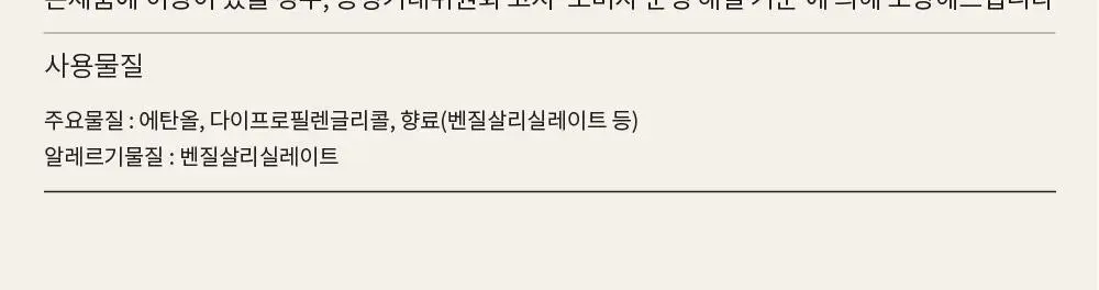 호텔도슨 디퓨저 자르댕미드나잇 250ml [아로마틱 우드 향] 상세페이지 14